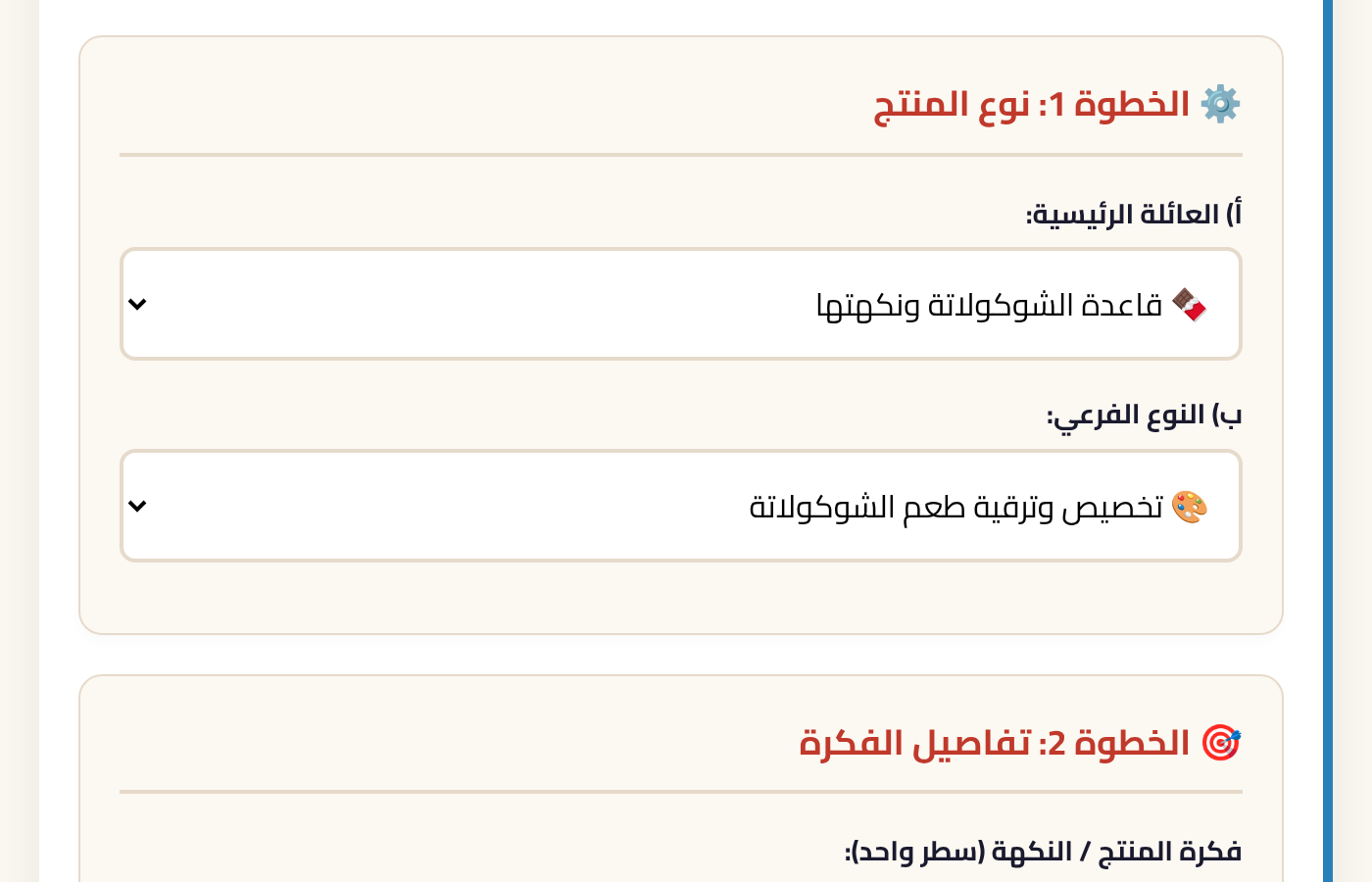 خطوة اختيار العائلة الرئيسية والنوع الفرعي في تبويب التوليد
